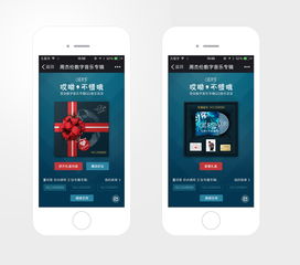 音樂不是你想賣，想賣他就買 提升數字內容購買欲的設計探索