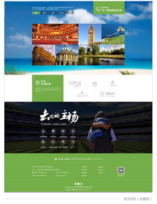 世界波旅游項目 整合開發與網頁設計策略，打造卓越旅游新體驗