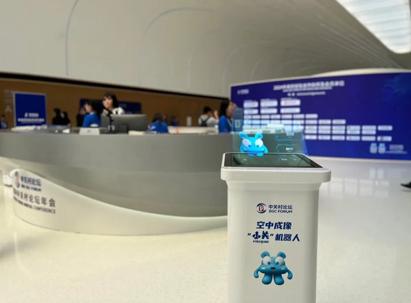 人民日報｜2024中關村論壇年會開幕：開云電競科技裸眼3D-AIGC機器人服務盛會引領AI應用新標的 